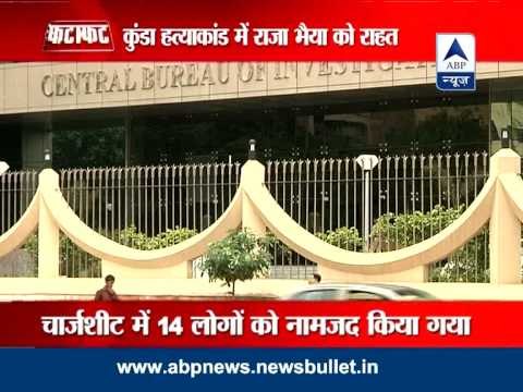 CBI files charge sheet in DSP murder; Raja Bhaiya not named