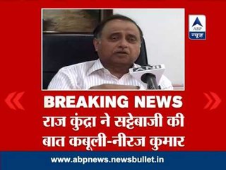 Raj Kundra has admitted to betting: Neeraj Kumar