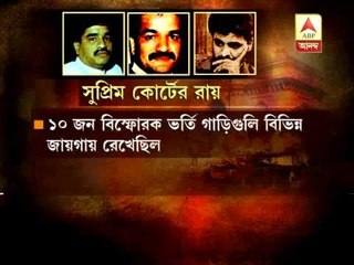 sc mumbai blast verdict