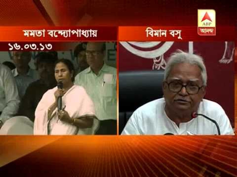 mamata biman on fire