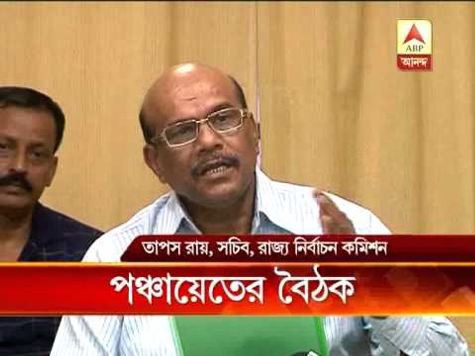 panchayat commission meeting