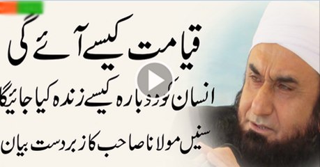 Khofnaak-Maulana-Tariq-Jameel-Latest-Bayan-2016-Qayamat-Ka-Din-Aur-Phir-Zinda-Hona