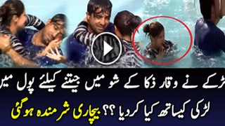 What Guy Did With Girl In Pool In Waqar Zaka Show