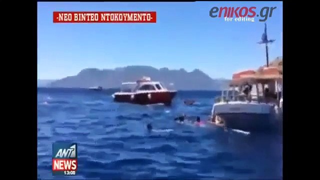 Βίντεο ντοκουμέντο από την επιχείρηση διάσωσης στην Αίγινα