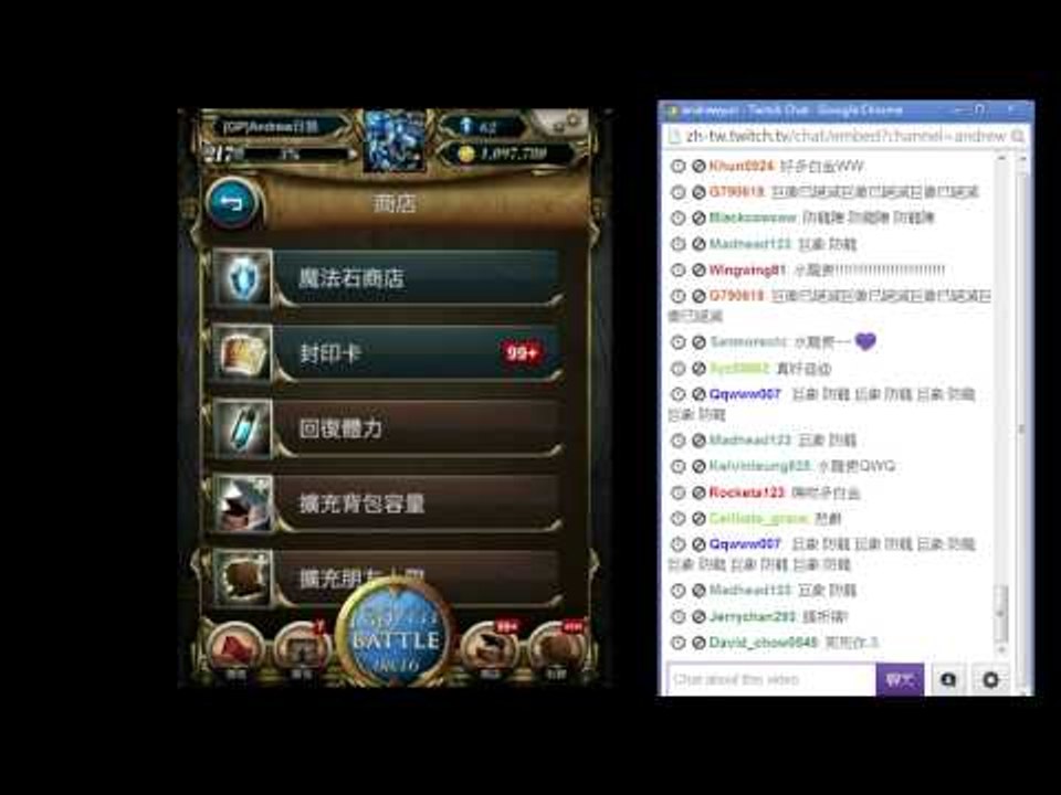 神魔之塔 - 2013-11-4 直播重溫 - 超精彩「16抽 」之「說好的水巫呢?」