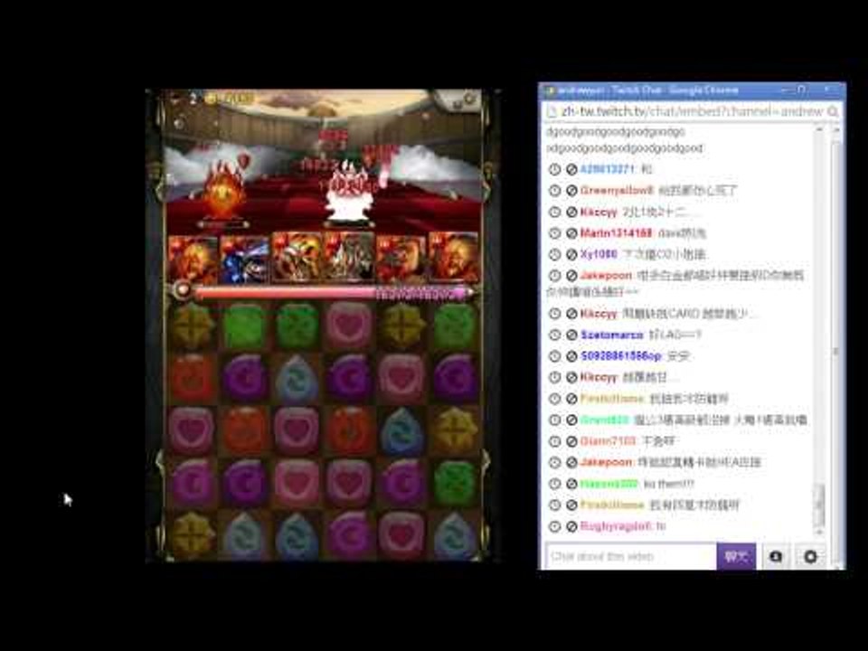 神魔之塔 - 2013-11-4 直播重溫 - 雙火北歐奧丁打「遠洋的訪客。火」EXTRA