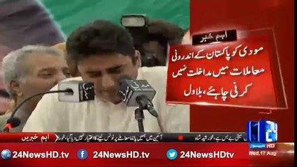 Bilawal Bhutto strongly condemn the statement of Narendra Modi