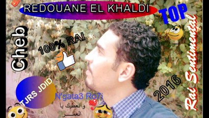 Jdid Rai 2017 N'gata3 Ro7i Cheb REDOUANE EL KHALDI