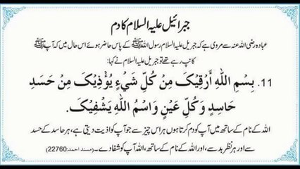 Nazar e Bad + Jinnat Ka Ilaj