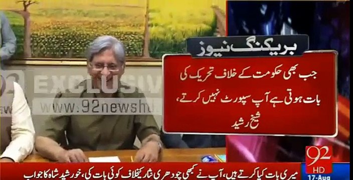 Verbal fight between Khursheed Shah and Sheikh Rasheed in a meeting of joint opposition