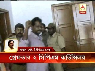 Lakhsman Seth on arrest of two CPM councillor of Haldia minicipality