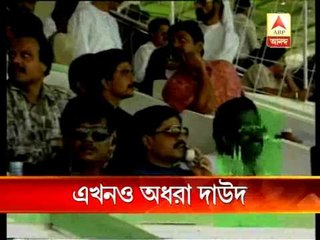 After  20 years of  Mumbai blast, Doud still at large