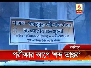 Mike in full volume at Govt program in Baruipur