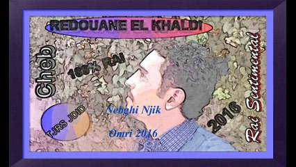 jdid rai 2016 Nebghi Njik Omri Cheb REDOUANE EL KHALDI