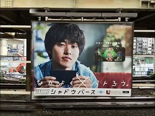 Japanese AD Graphics - OOH shibuya01〈Week33 2016〉