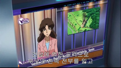 기동전사 건담 더블오 2기 - 9화