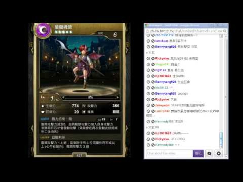 神魔之塔 - 2013-11-2 直播重溫 - 五抽三白金