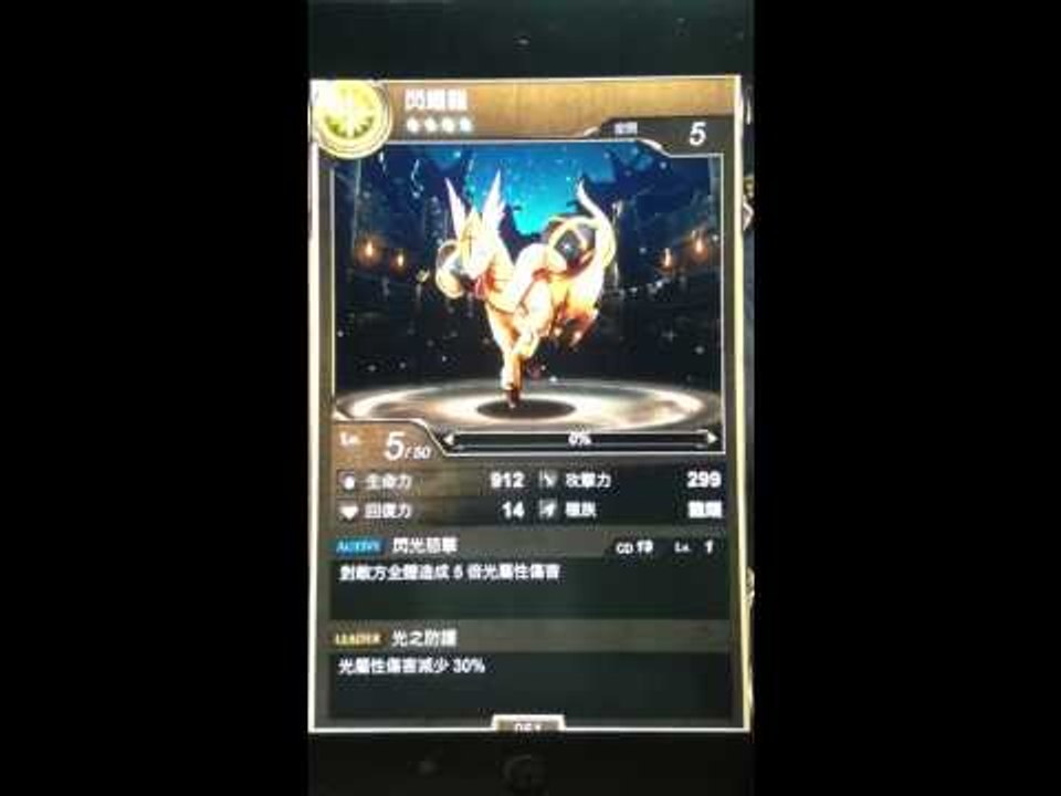 [神魔之塔] 「59秒轉黑」四抽實測