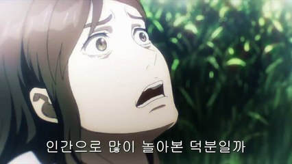 기생수 - 19화