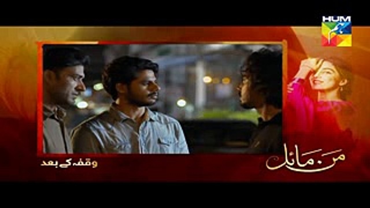 Mann Mayal Episode 29 HD Full Hum TV Drama 8 Aug 2016