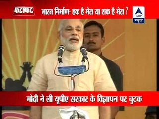 Modi pokes fun at UPA's 'Bharat Nirman' campaign