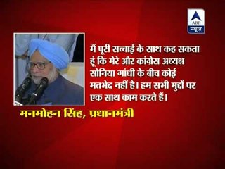 PM clarifies there is no difference between him and Cong president