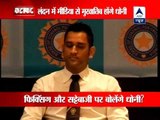 London: Will Dhoni share his views on recent IPL spot-fixing scandal?