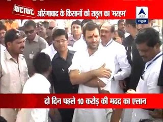 Rahul assures to tackle water crisis in drought-hit Aurangabad