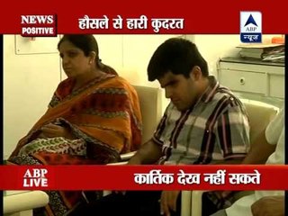 ABP NEWS POSITIVE: Special talent of differently-abled students