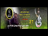 Aey Hussaini Maan Tujhe Salam - Syed Farhan Ali Waris - Official Video