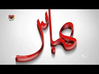 Ghazi Uth Wekh Ky - Asad Jaffri - Official Video