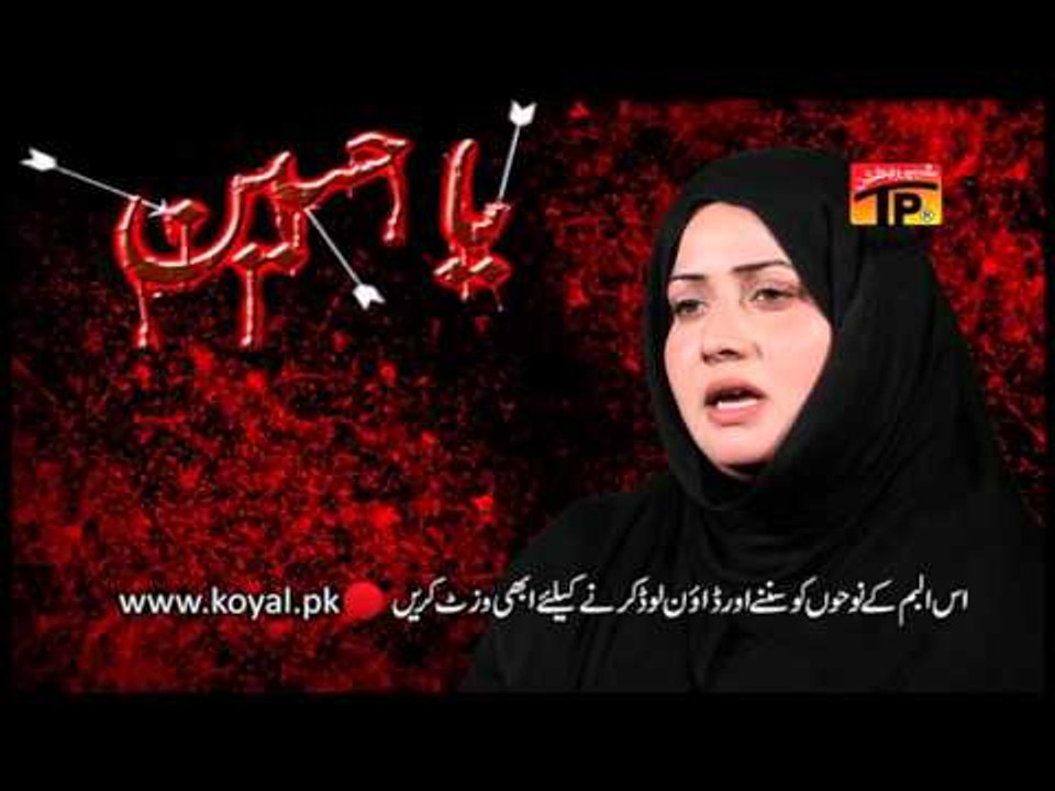 Sajdey Se Uth Saka Na - Syeda Babara Batol - Official Video
