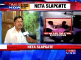 NCP MLA Suresh Lad Denies Slapping Bureaucrat