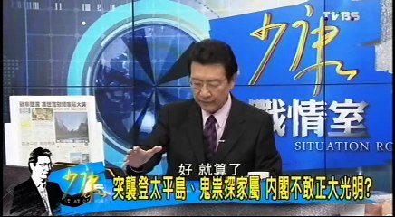 20160817 少康戰情室 01