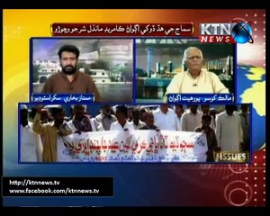 Issues 03pm   Mamtaz 17-8-2016