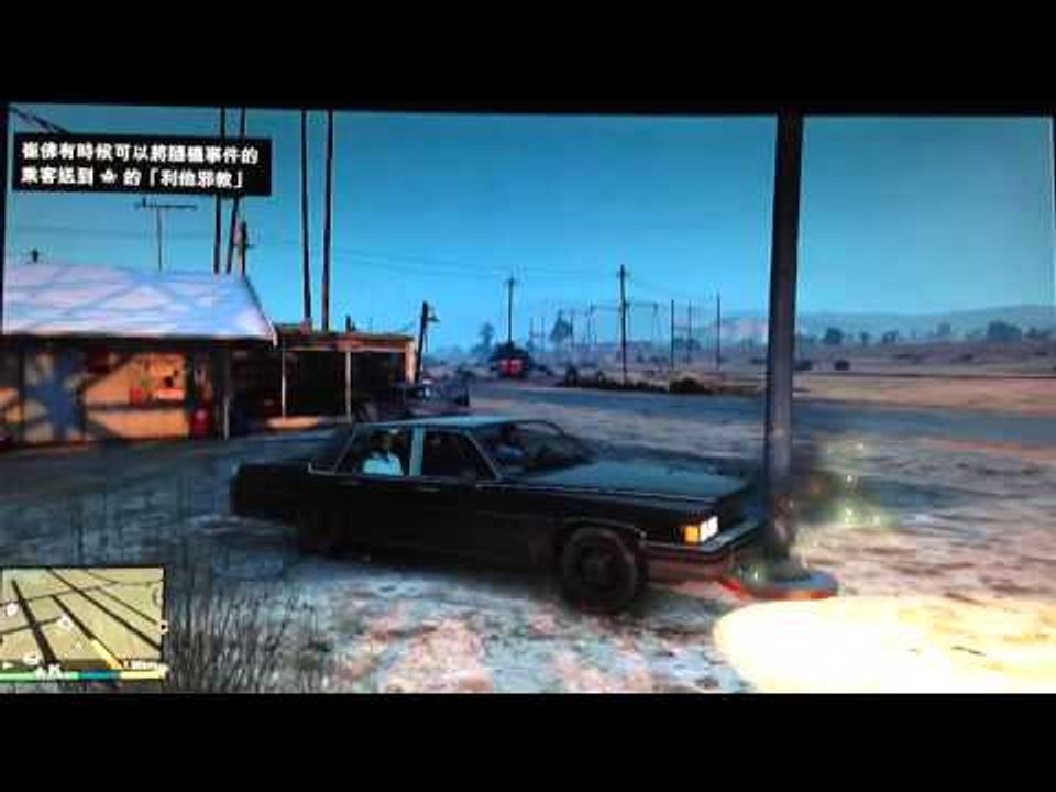 [GTA 5] 隨機任務 - 「應有此報」