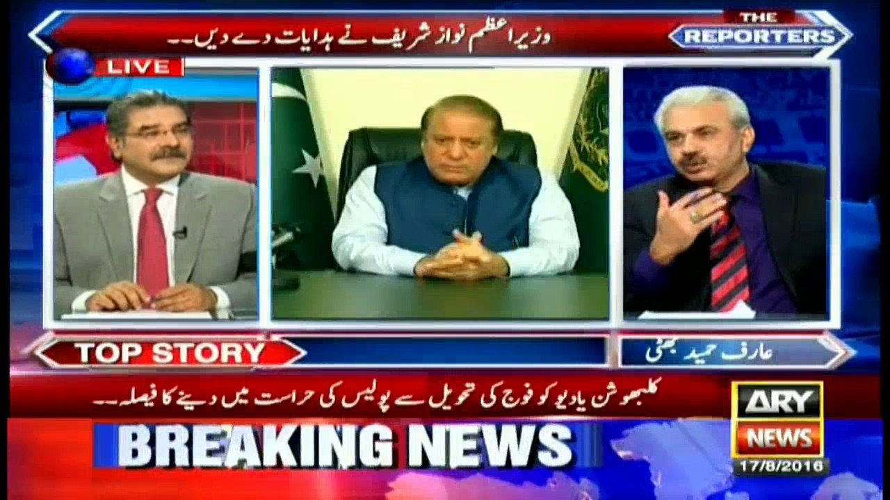The Reporters  17th August 2016