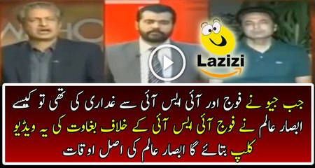 Arshad Sharif Is Showing The Real Face Of Absar Alam In His Show