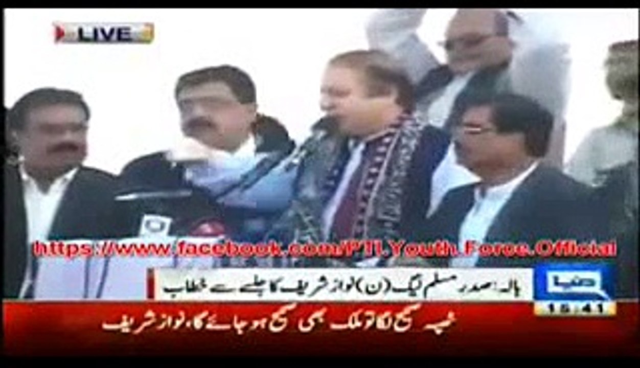 Most Funny Scene During Nawaz Sharif-s Speech