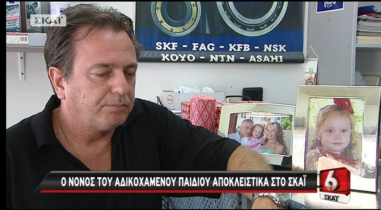 Τραγωδία στην Αίγινα: Δηλώσεις του νονού της 5χρονης