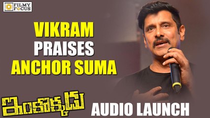 Vikram Praises Anchor Suma way of Presenting the Audio Launches - Filmyfocus.com