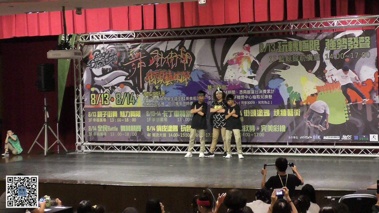 2016.08.13 高雄夢時代 時代盃 街舞大賽 混齡組 - 表演嘉賓 [秀影365]