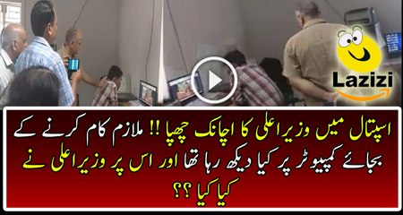 Worker Was Watching Cheap Things When CM Raid in Hospital
