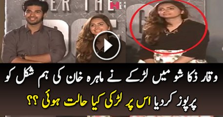 Waqar Zaqa k Show Mai Larke Ne Mahira Khan  Ki Hum Shakal Larki Ko Purpose Kar Diya