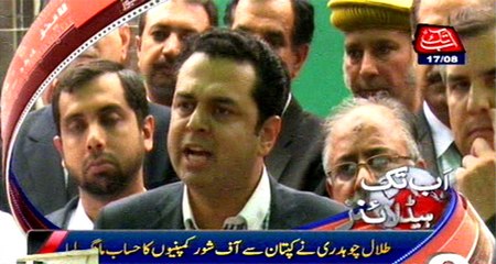 AbbTakk Headlines - 9 PM - 17 August 2016