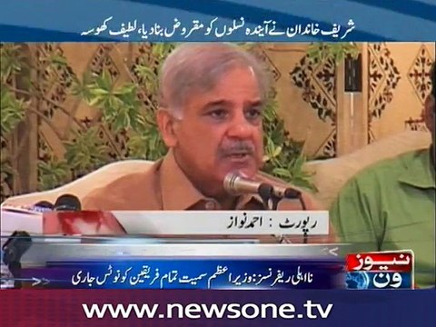 ECP issues notices to PM, all other stakeholders on Panama Leaks