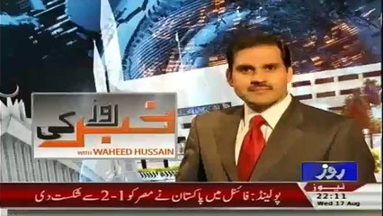 Khabar Roze Ki - 17th August 2016