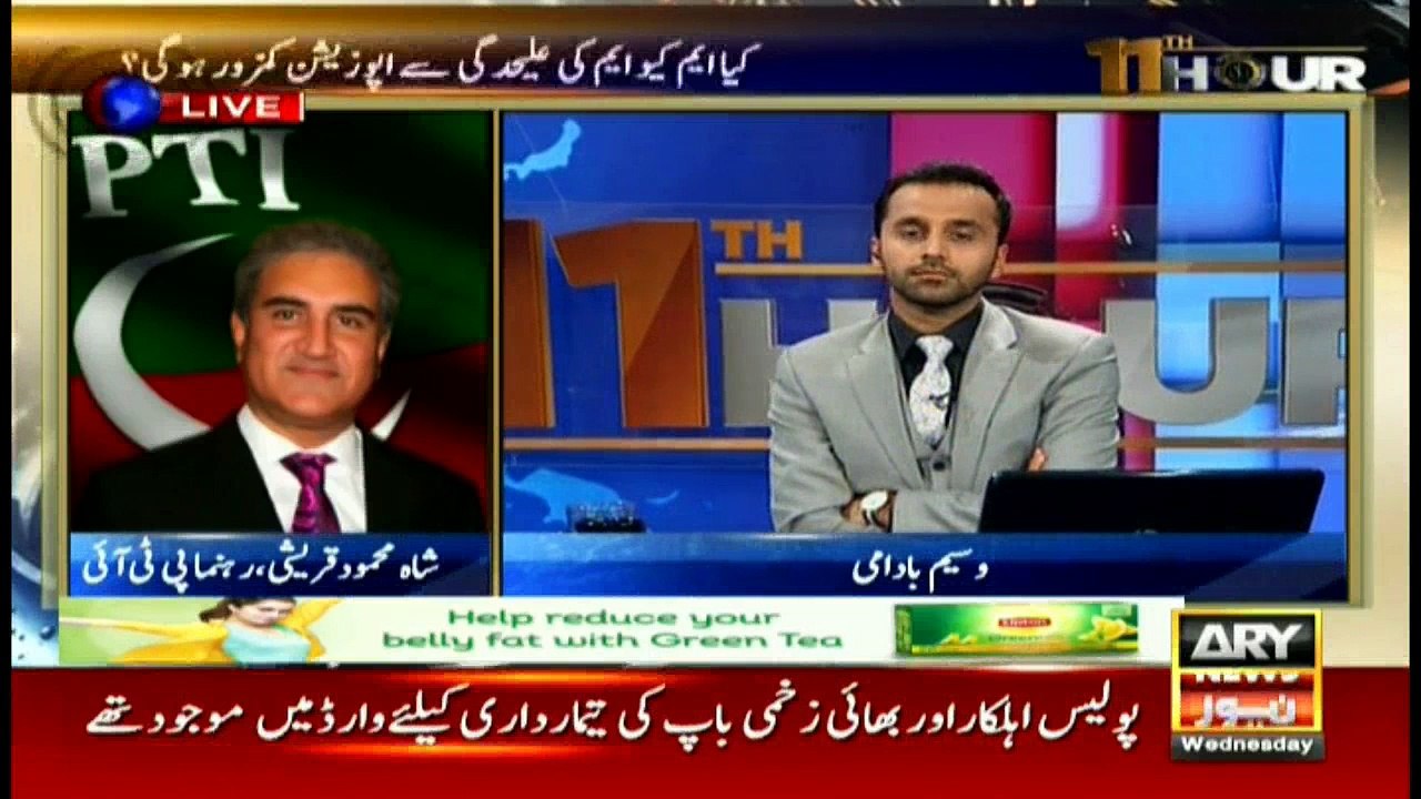MQM left opposition ToR committee due to Karachi situation: Shah Mehmood Qureshi