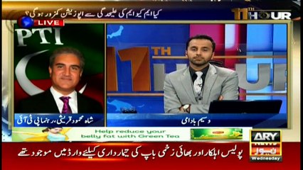 MQM left opposition ToR committee due to Karachi situation: Shah Mehmood Qureshi