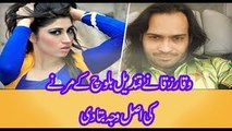 Waqar Zaka Ne Qandeel Baloch Ke Marnay Ki Asal Wajah Byaan Kar Di